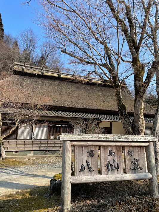 南蔵院と小石原焼を巡る旅
